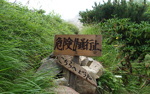 三伏峠周辺の崩壊場所