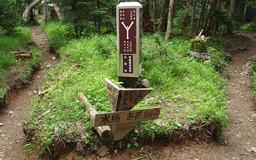 塩見岳