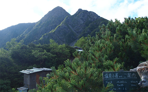 塩見小屋