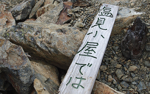 折れた標識