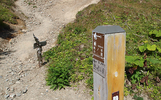 北荒川岳のテント場跡