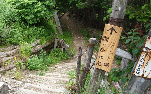 熊ノ平小屋から出る