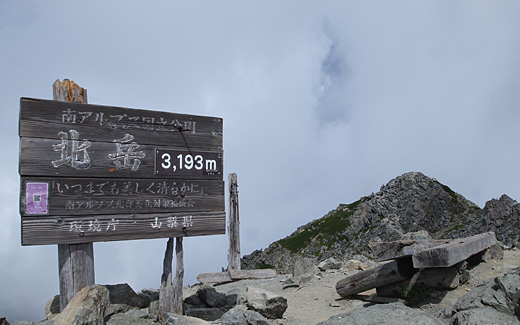 北岳山頂