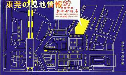 新都会桑拿名刺2