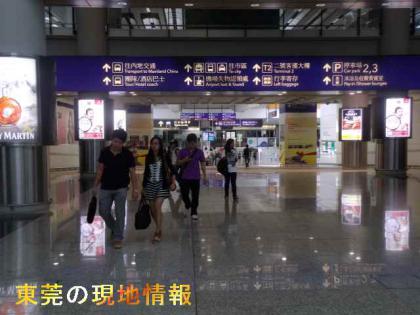 香港空港8-1
