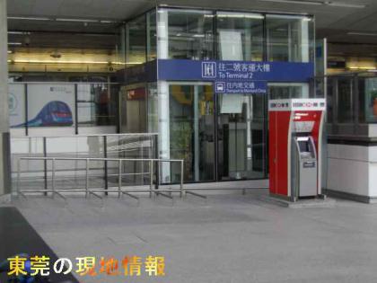 香港空港9-1