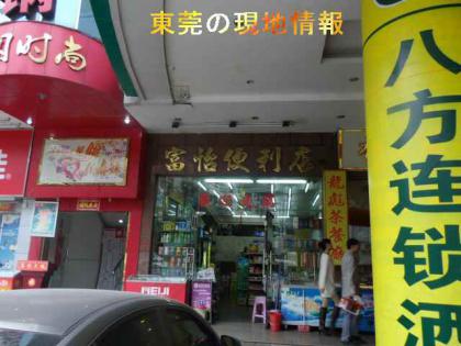 両替店3-1