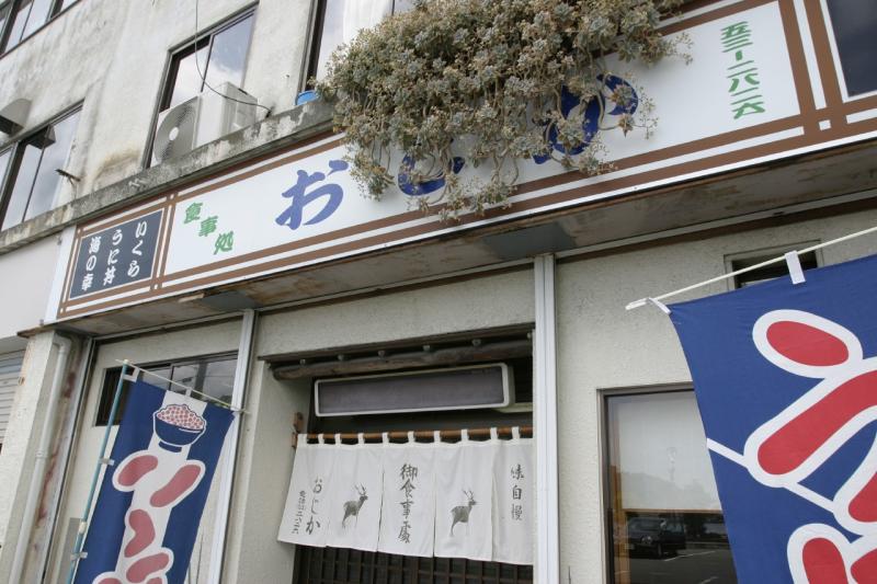 女川