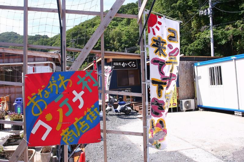 女川