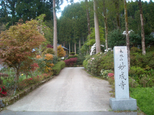 山あいの集落にひっそりと建つ妙成寺 山あいの集落にひっそりと建つ妙成寺