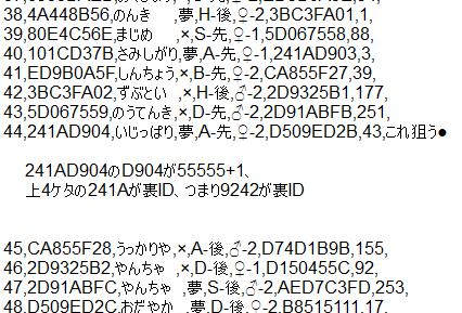 乱数252振りする人向けのポケモン乱数調整 Bw2 Id調整 乱数調整