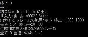 3世代 エメラルドの色孵化乱数 乱数252振りする人向けのポケモン乱数調整