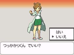 つっかかり