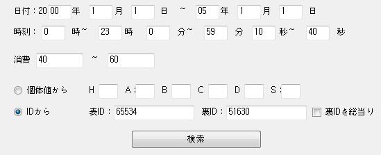 乱数252振りする人向けのポケモン乱数調整 Bw2 Id調整 色にしたい性格値を色にする