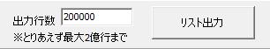 出力