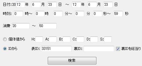 乱数252振りする人向けのポケモン乱数調整 Bw2 乱数調整