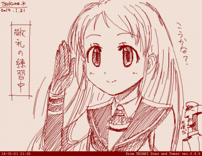 五月雨敬礼