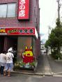 mie8_IMG_1092.jpg