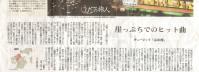 朝日新聞２０１２年７月７日-1（下）