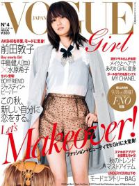 前田敦子のモード紙で表紙