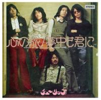 ジャケット「心の旅／夢中さ君に」