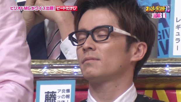 オールスター感謝祭2013 春 たけしのクイズ