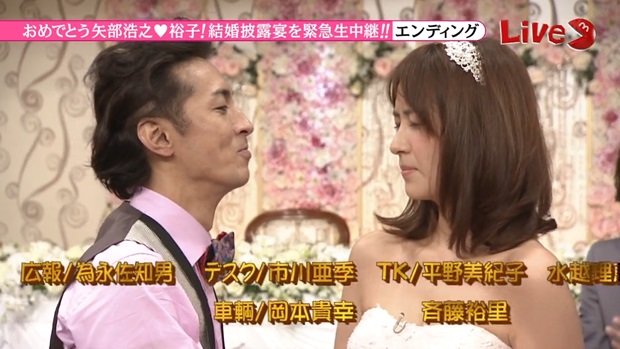 Tvその後どうなった めちゃイケ 矢部浩之と青木裕子の結婚披露宴に江頭2 50乱入