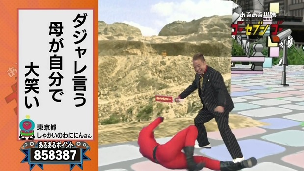 大!天才てれびくん あるあるレッドのコーナーで放送事故