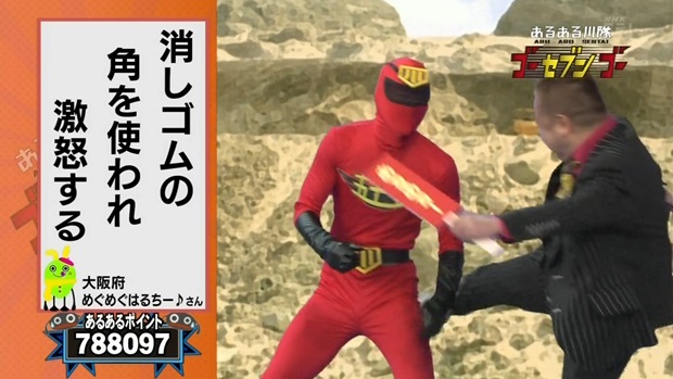 大!天才てれびくん あるあるレッドのコーナーで放送事故