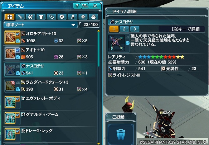 pso20140128_085726_001.jpg
