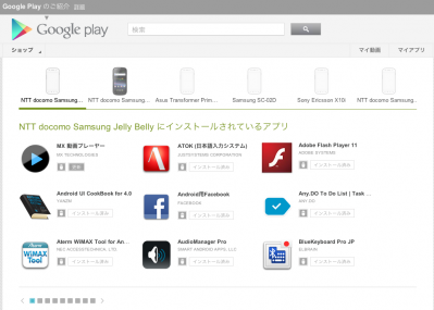Google Play