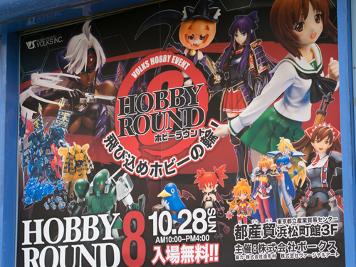 hobbyround8.jpg