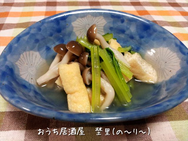 小松菜の煮浸し