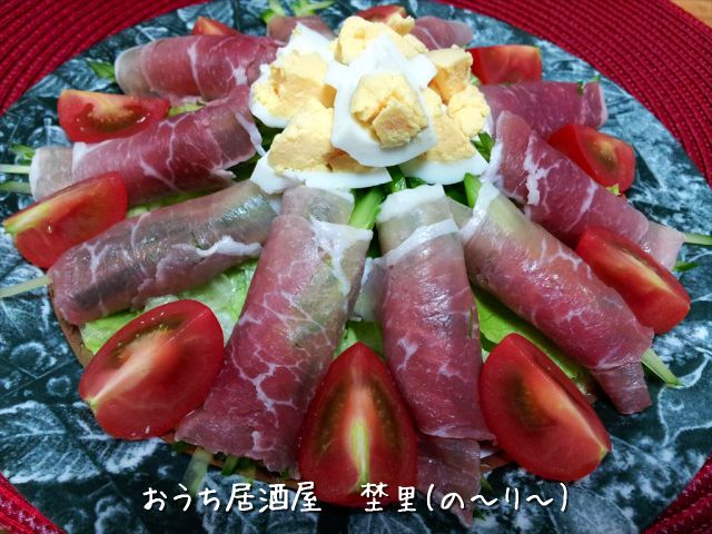 生ハムのきゅうり巻きサラダ
