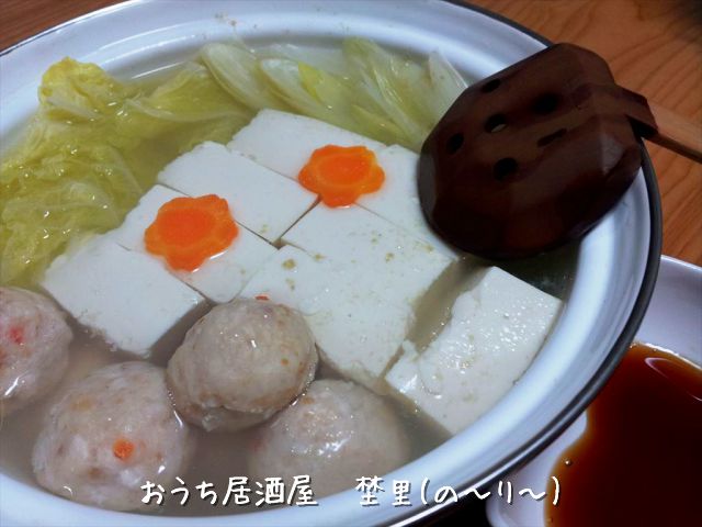 イカ団子入り湯豆腐