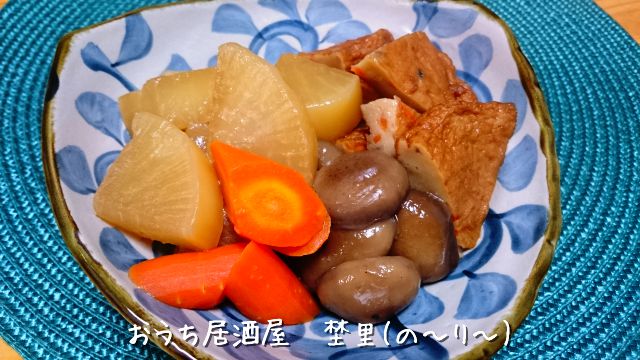大根の煮物