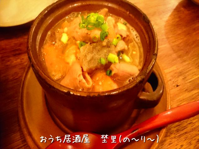 鵠沼 辻庵 ホルモン