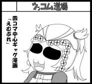 サークルカット