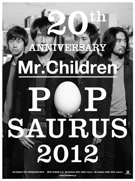 Mr.Children CONCERT TOUR POP SAURUS 200… - ブルーレイ