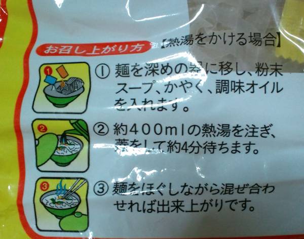 instant_fo04.jpg