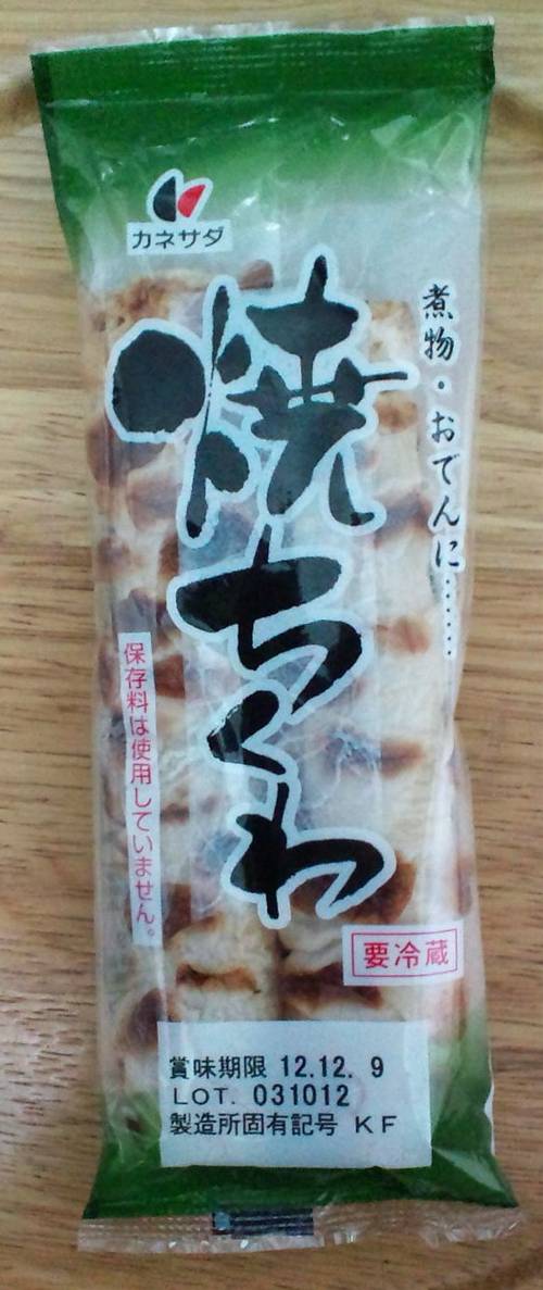 oden_14.jpg