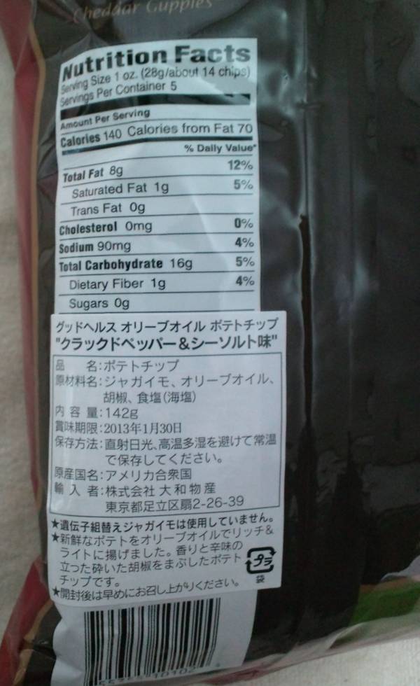 olivechips02.jpg