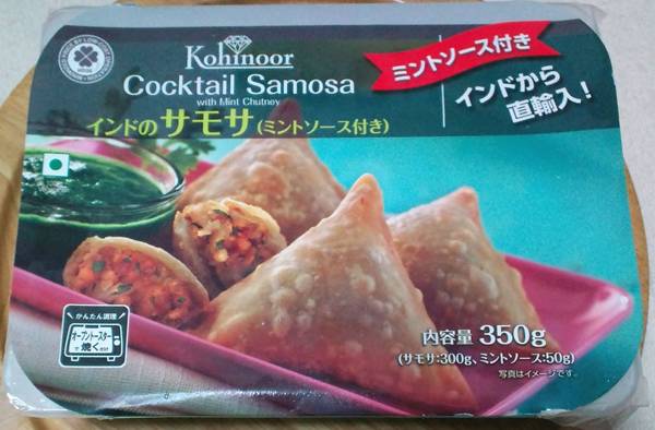 samosa_00.jpg