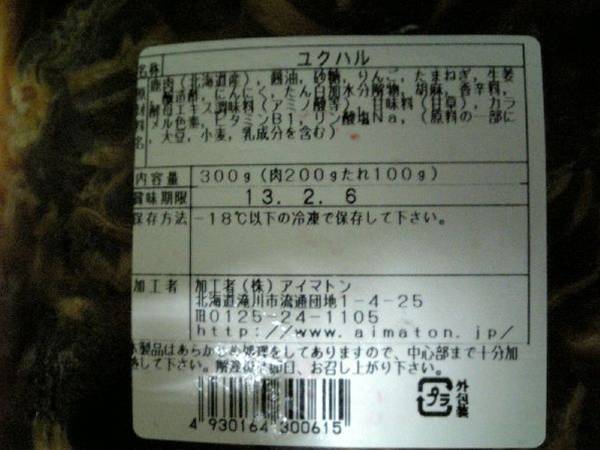yukuharu_sika2.jpg