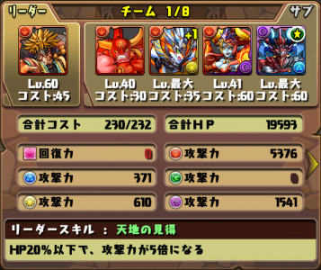 新無限回廊五右衛門
