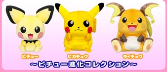 ピチュウの進化