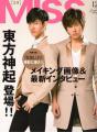 MISS12月号
