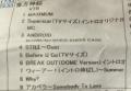 エイネ セットリスト