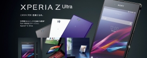 xperiazultra20140122.jpg