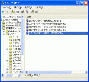 grouppolicysetting1.gif